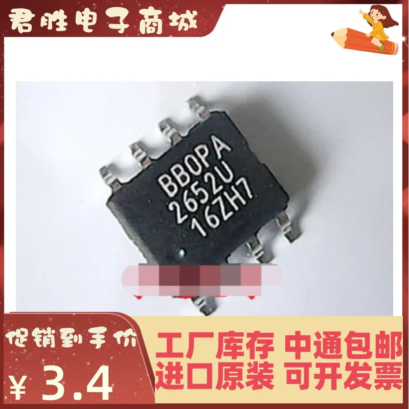 

10pcs 100% orginal new OPA2652U SMD SOP8 High Speed ​​Operational Amplifier