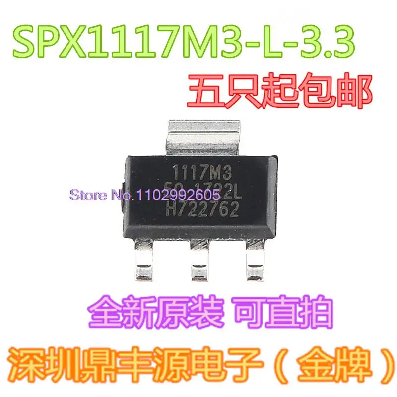 

20PCS/LOT SPX1117M3-L-3.3/2.5/5.0/ADJ 3.3V 5V SOT-223