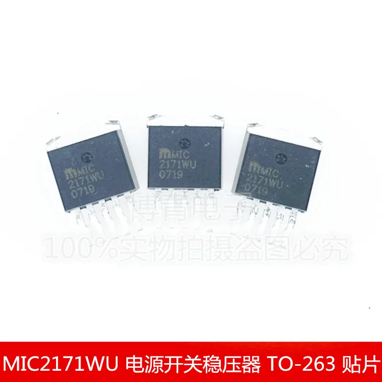

(5 шт./партия) MIC2171WU IC 2.5A/65V TO-263