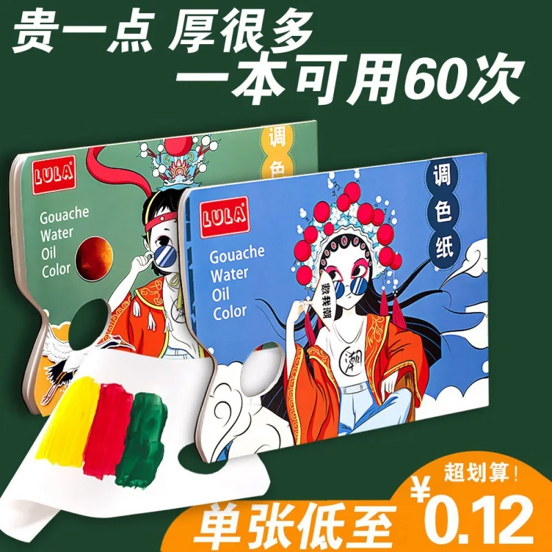

Art Supplies, Special Gouache For Coloring Paper, Disposable Double-Sided Oil Painting Pigment Palette, And Washable Cardboard.