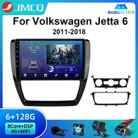 jmcq 2 din for volkswagen jetta 6 2011 2018 android 10 0 car radio multimedia video player navigation gps stereo autoradio dvd