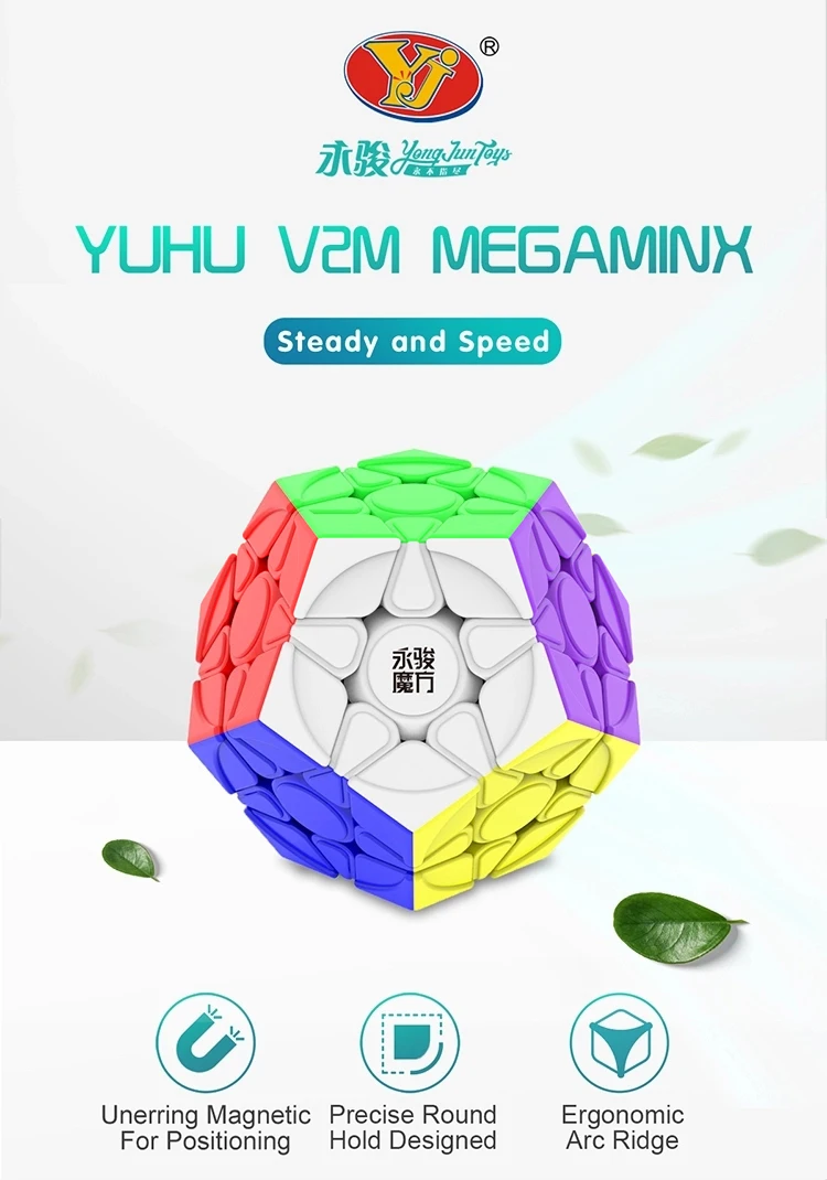 [Picube] YJ Yuhu Магнитный Megaminx без наклеек скоростной куб-головоломка Yongjun V2 M куб пазл