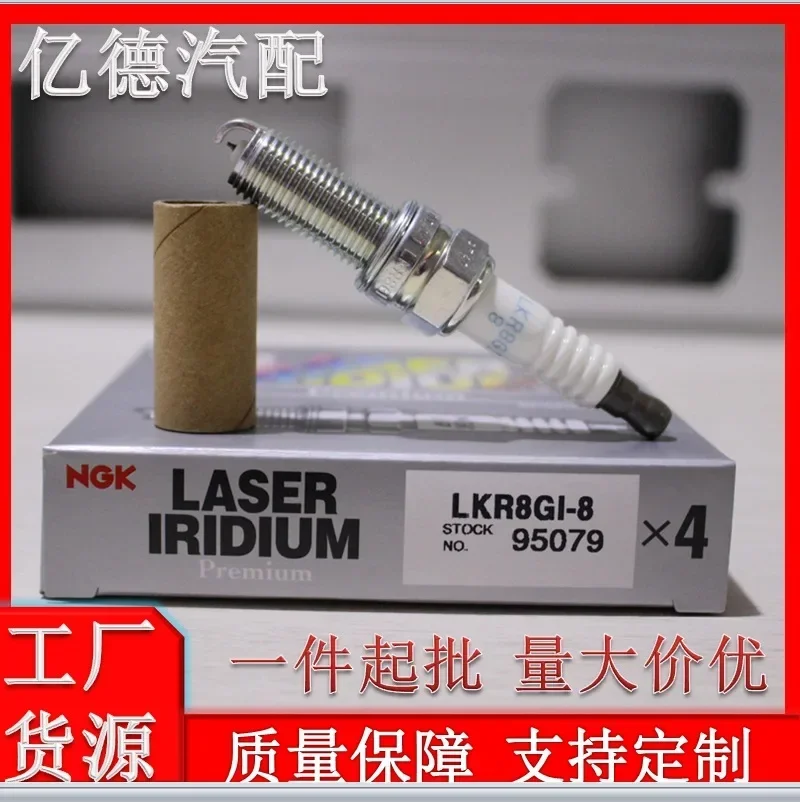 Иридиевая платиновая свеча зажигания LKR8GI-8 95079 Haval Baojun 730 Fengguang 580 Wuling Hongguang S3