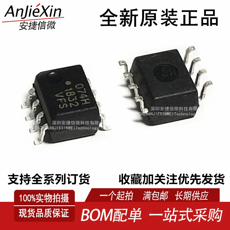

New imported original 74H QCPL-074H-000E HCPL-074H SOP 8-pin optocoupler IC