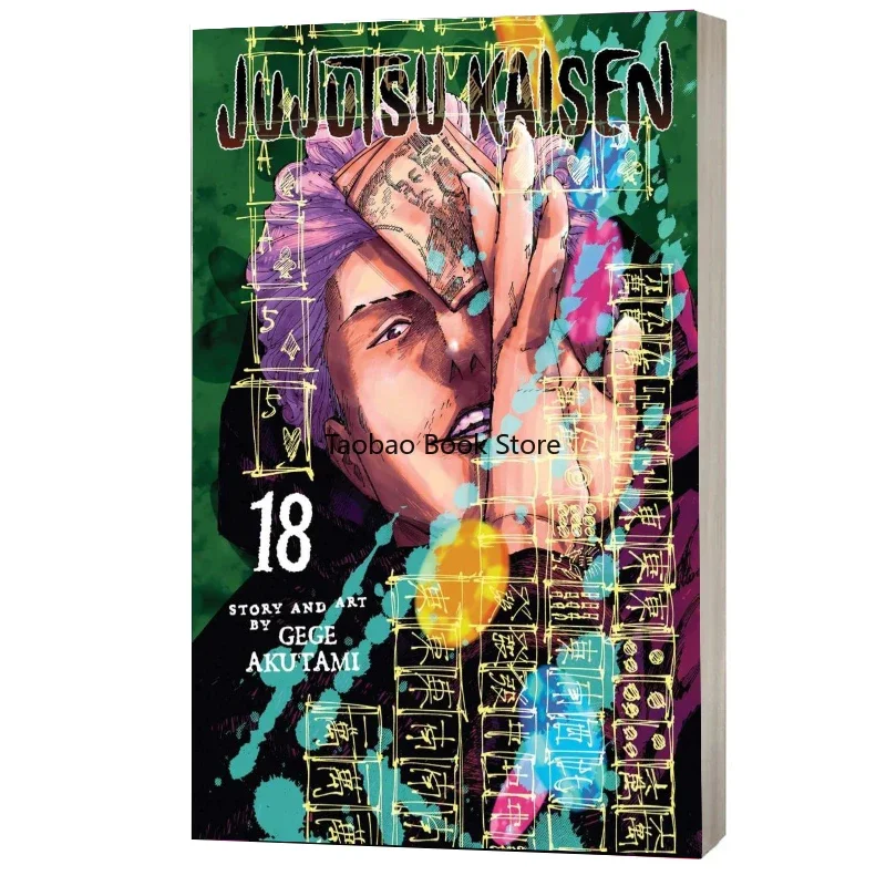 

Манга на английском языке, 18 томов, ююютсу кайсен, япония, молодежная фантазия, наука, загадка, манга, комикс, английский