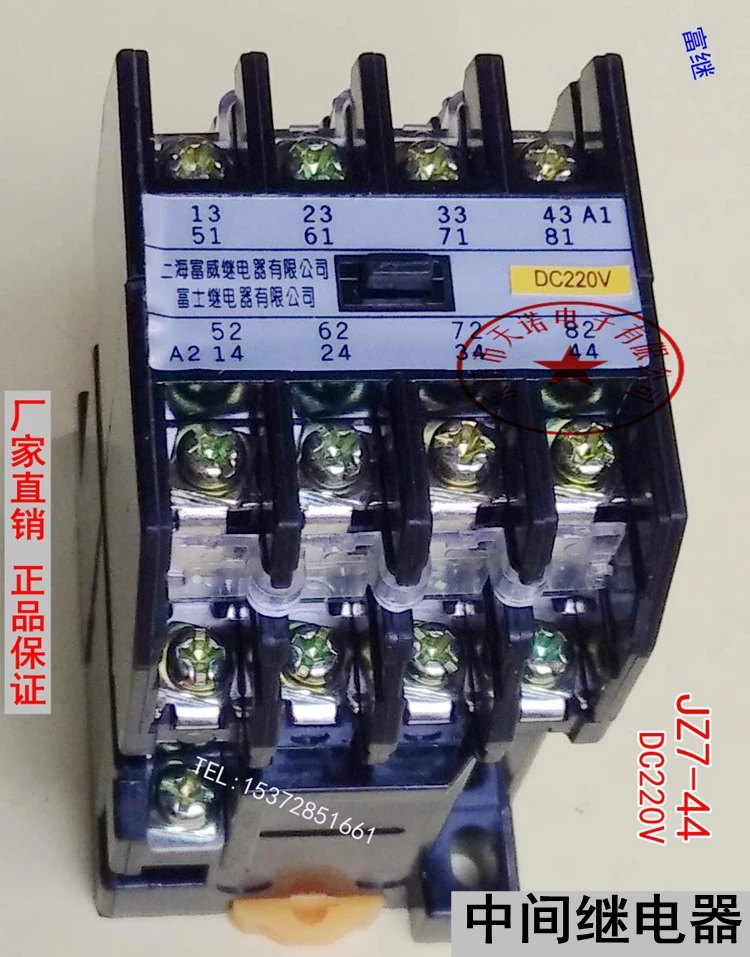 

Fu Ji JZ7-44 DC220V contactor intermediate relay JZ27 MA406A MA415A MA306A