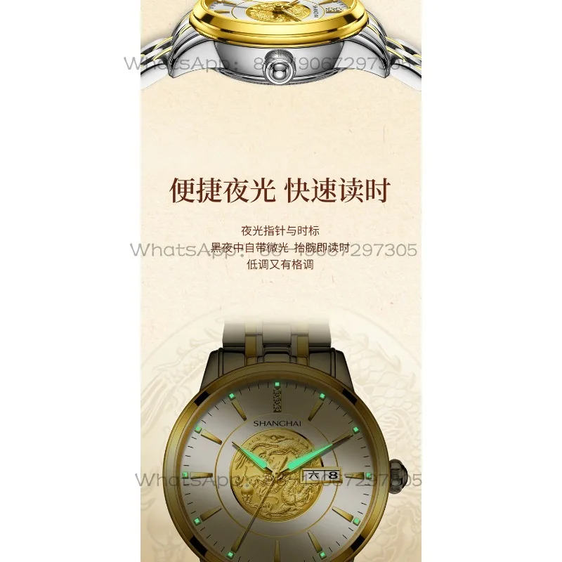 Фото Часы Time Island Watch 1 Store Shanghai Couple Watch Automatic Mechanical Dragon and Phoenix Chengxiang Watch №4