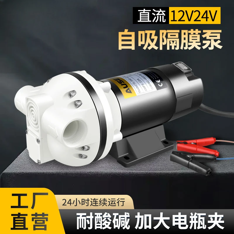 Мембранный насос с пятью цилиндрами 12 В постоянного тока 24 устойчивый к кислотам