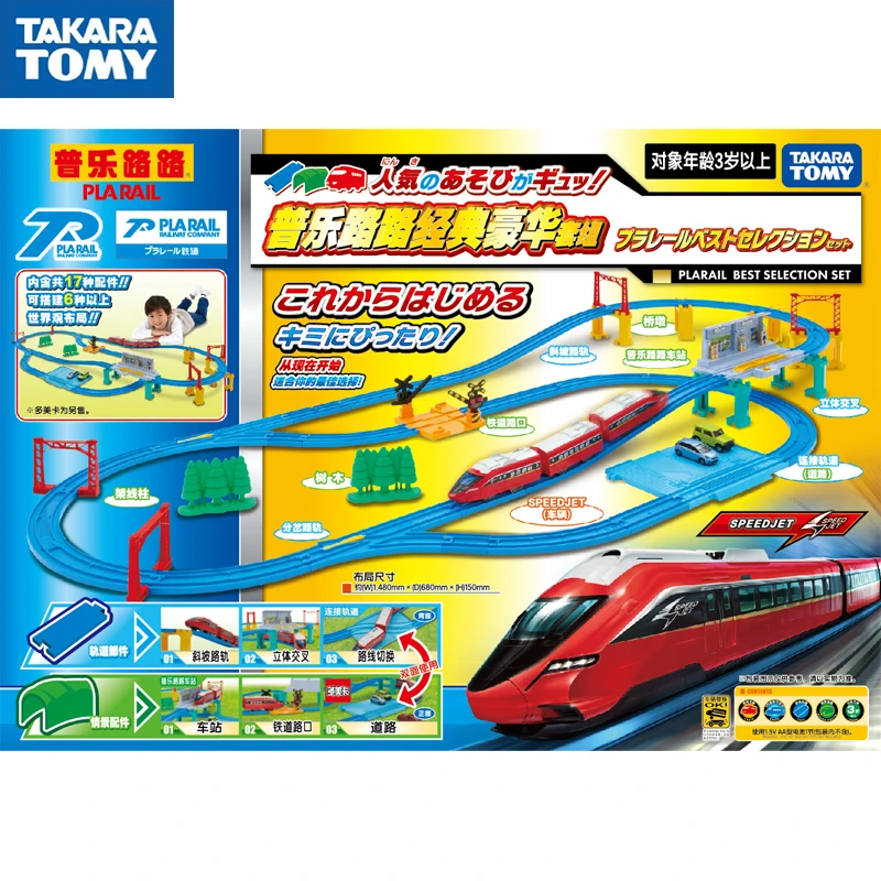

Spot TAKARA TOMY Tomica Three-section Electric Train Luxury Track Set 164968CN Male Toy Can Spell 6 Kinds of Track Plans