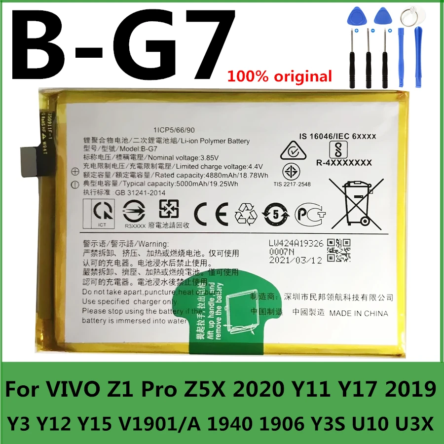

Аккумулятор B-G7 для Vivo Z1 Pro Z5X V1911A Y3 Y12 Y15 Y13 Y93S Y91i Y95 V7 Y79 U10 U3X / Y11 / X9 V11 Pro X21s Y5s U3 Z5i