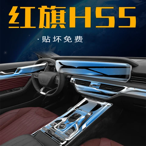 Прозрачная пленка для Hongqi HS5 2019-2023 из ТПУ для центральной консоли, шестеренки, навигатора, экрана, дверной панели, автомобильные аксессуары
