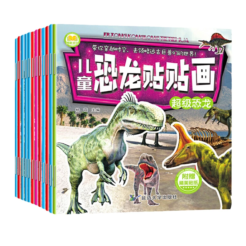 

Children's Concentration Training Sticker Book 12 Volume Baby Hands and Brains Early Education Enlightenment puzzle game book