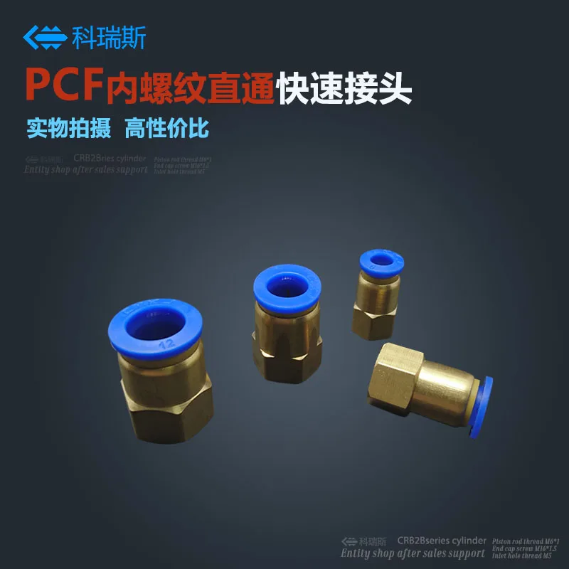 

Free shipping of 10pcs package of fast connector thread through pcf4-pcf12