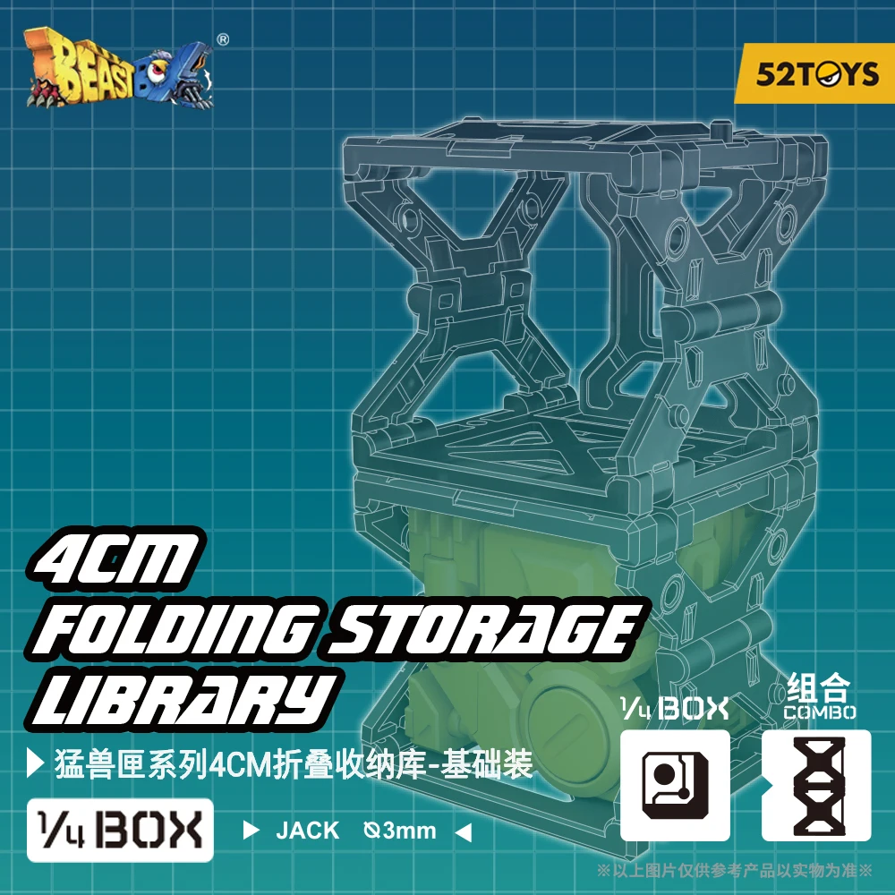 

Складная библиотека для хранения 52TOYS