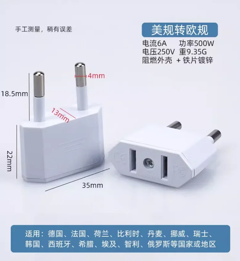 

Европейский адаптер для розетки 2 шт