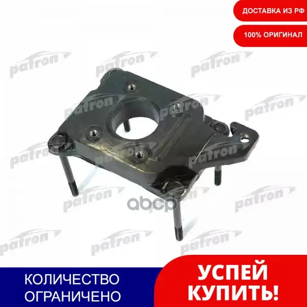 Опора Карбюратора Vw Polo/Golf/Vento 1.3/1.4 87- PATRON арт. PSE3103 | Автомобили и мотоциклы