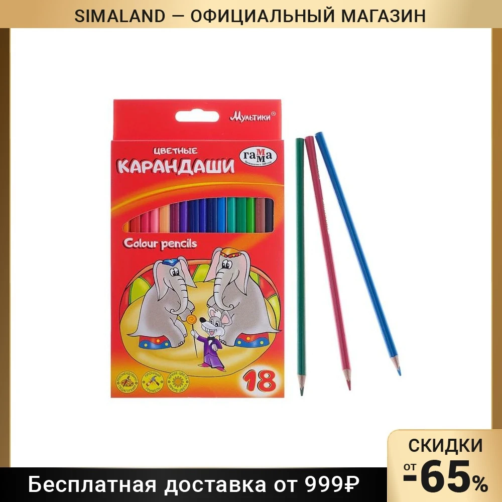 6 карандашей на 18 рублей. 6 карандашей на 18 рублей