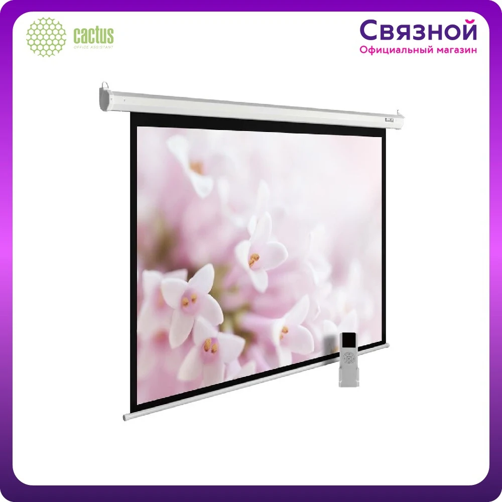 Проекционный экран Cactus CS-PSME-240X240-WT |
