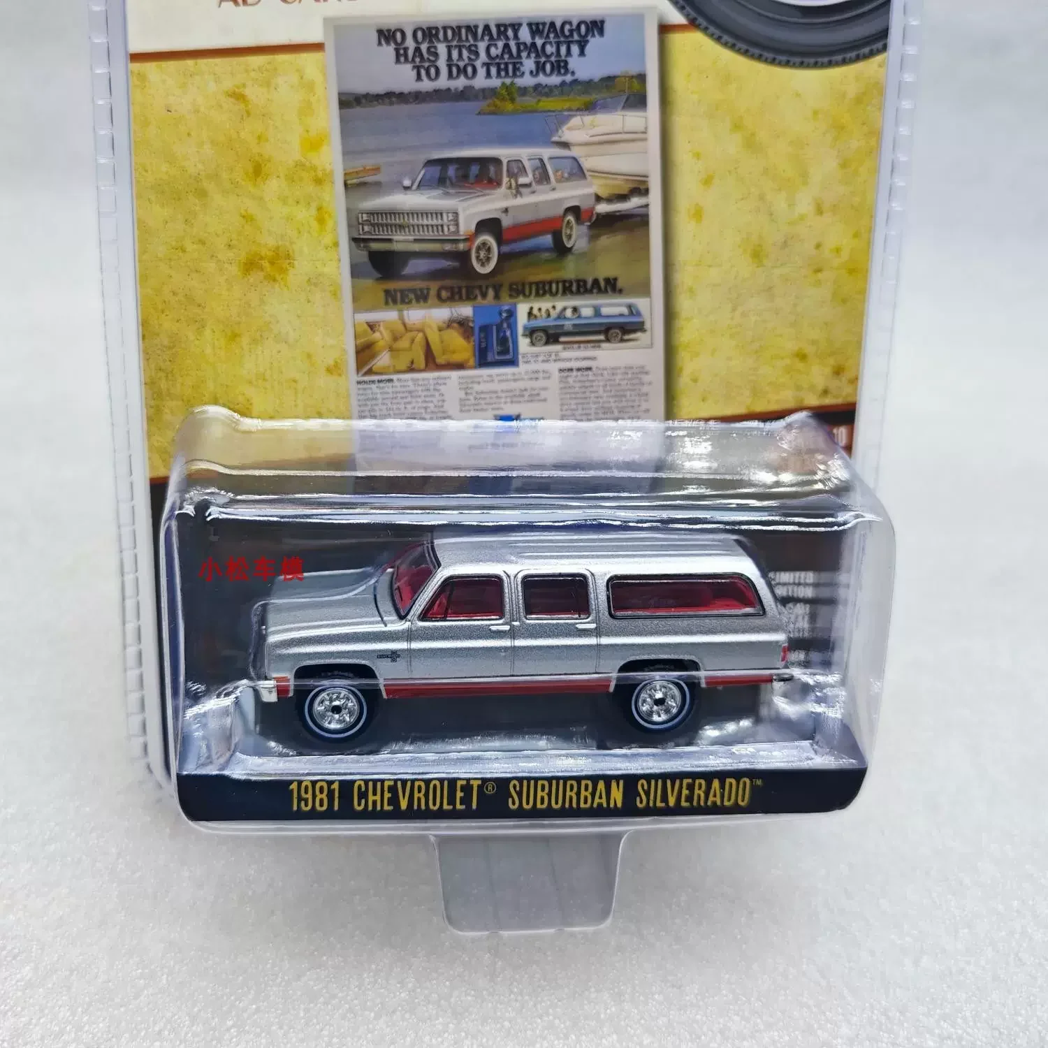 Модель автомобиля из сплава 1:64 1981 г.