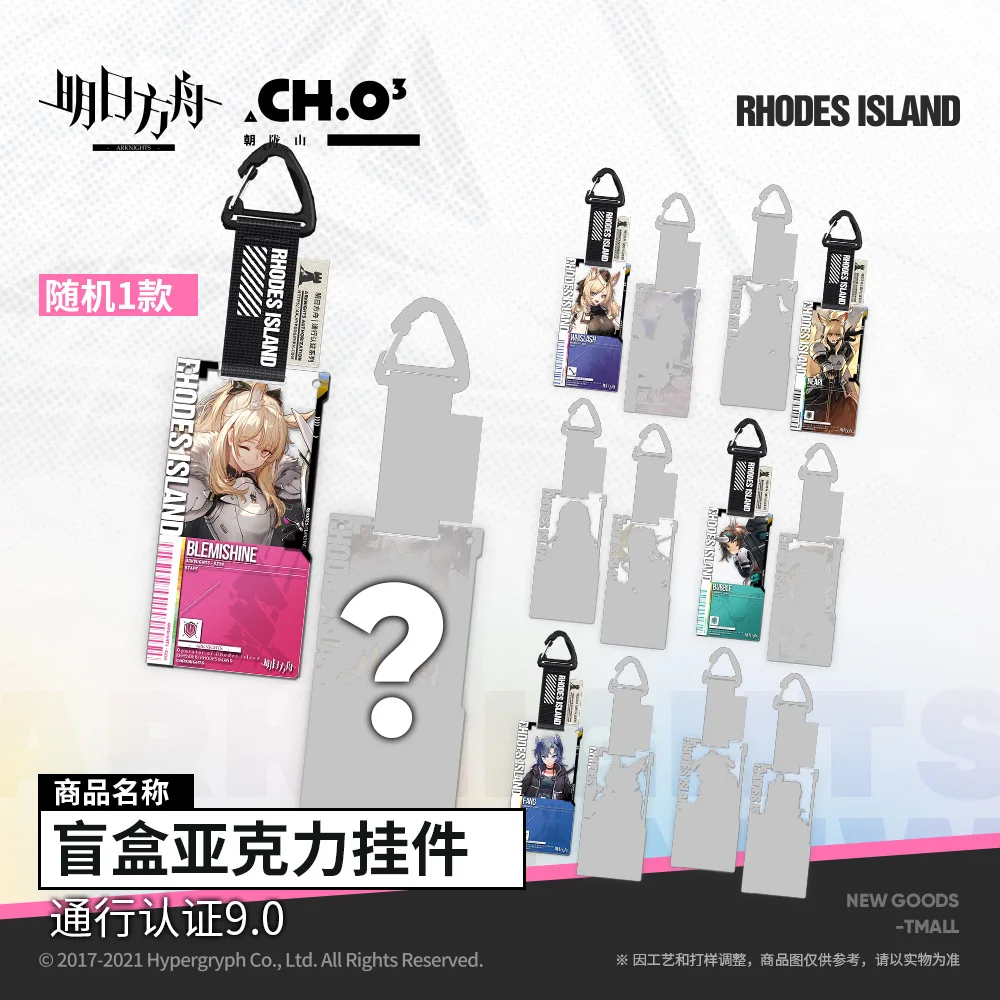 Акриловый брелок для ключей с изображением рыцарей из аниме Гарри |