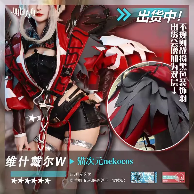 COS-HoHo Arknights W Wisadel игровой костюм сексуальная крутая униформа прекрасный косплей