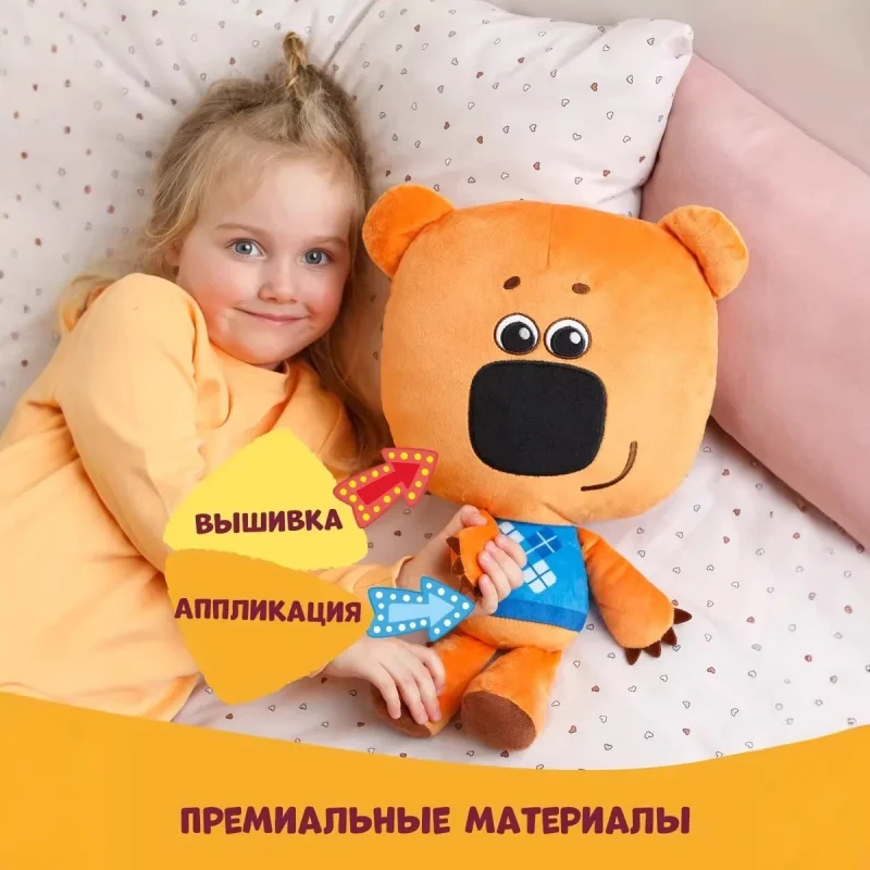 Фото Плюшевая кукла-медвежонок Кеша (29-40 см) из мультфильма «Ми Ми Миякиши» – развивающая игрушка-компаньон для кровати, подарок для детей №3
