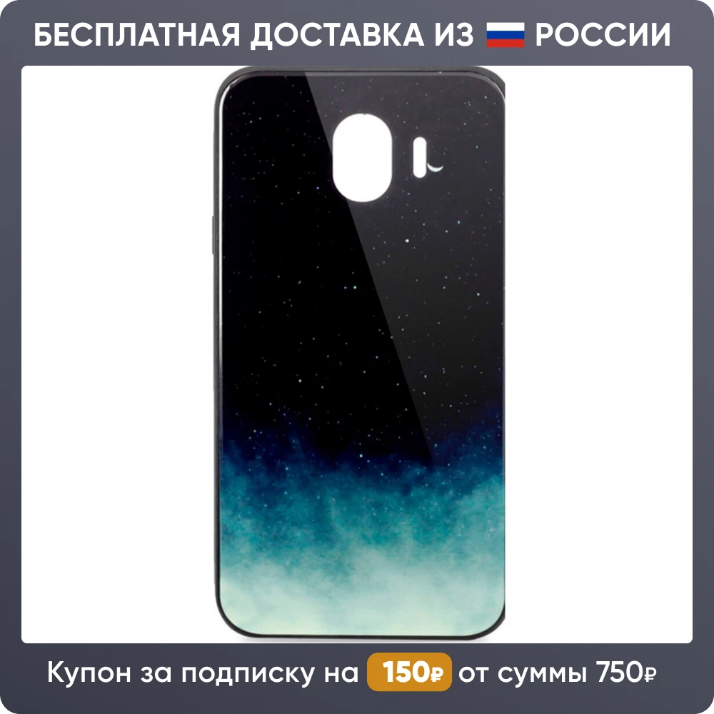 Стеклянный чехол с силиконовым бампером для Samsung Galaxy J4 2018 / Чехол стекло 360