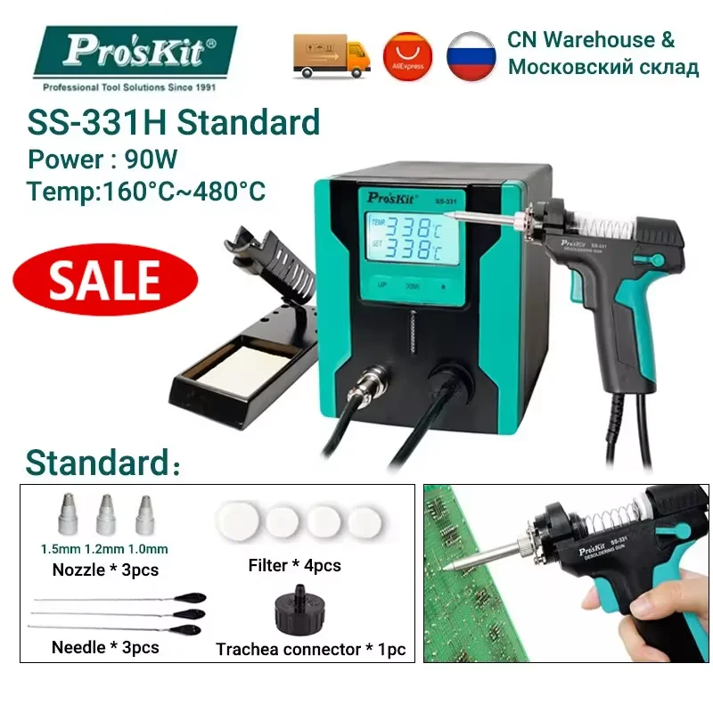 Pro'sKit SS-331H отсос для припоя