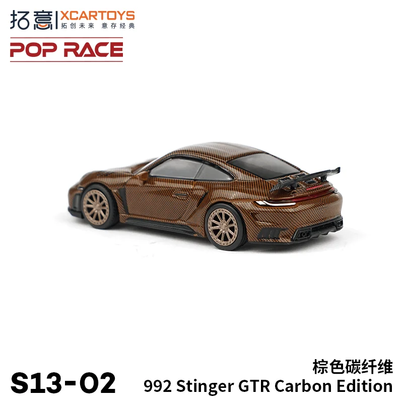 XCARTOYS 1/64 992 Stinger GTR Carbon Edition Модель из сплава детская коллекция декоративных игрушек