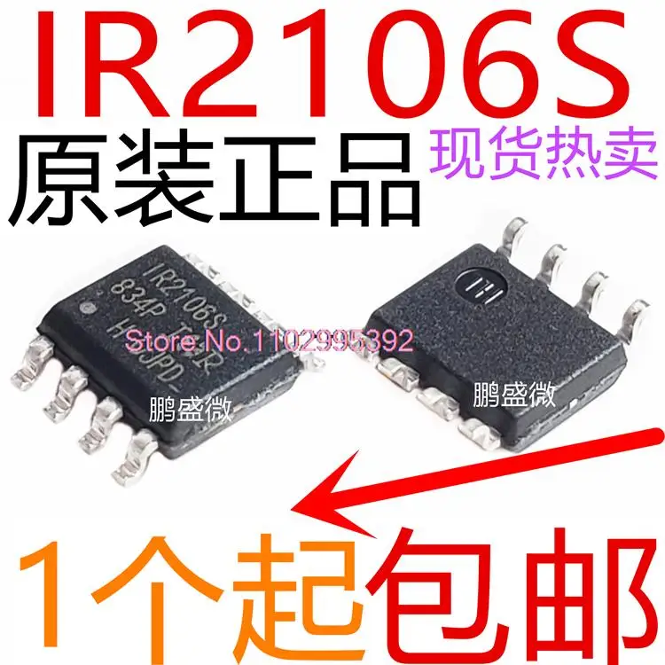 10 шт./партия IR2106S IR2106 IR2106STRPBF SOP8