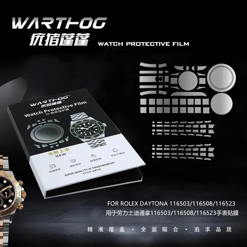 Фото Прозрачная цветная защитная пленка для часов Rolex серии 116523 Dittona с циферблатом 40 мм №3
