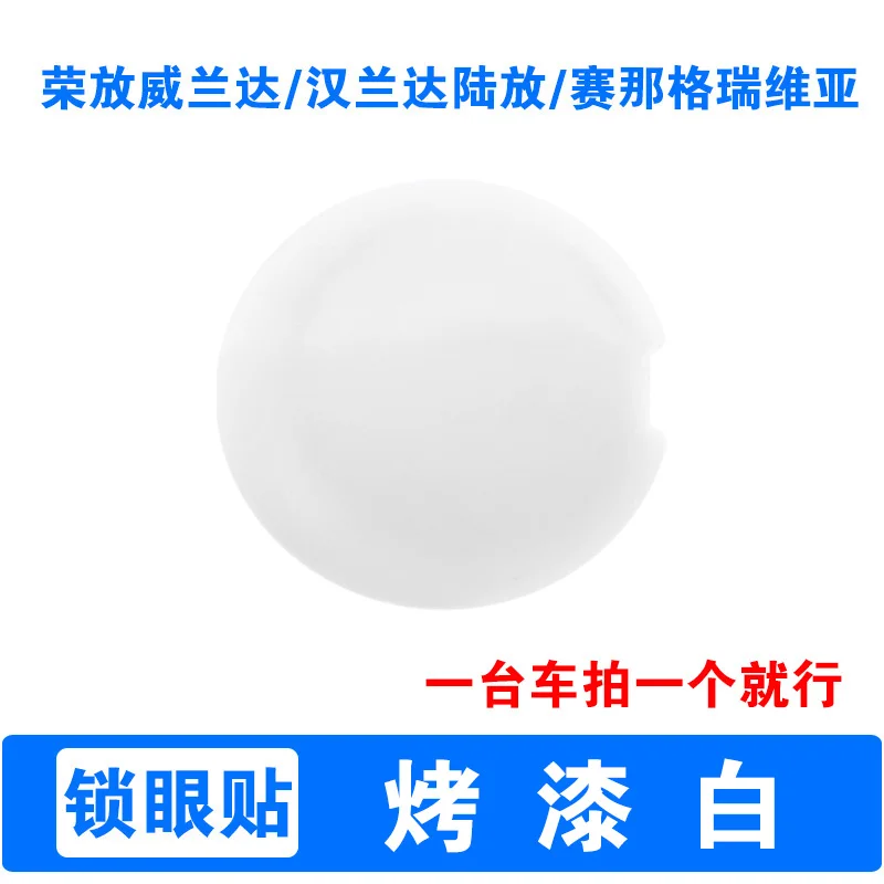 

​ ​ Для Toyota Highlander/Kluger 2022-2025 Защитные приспособления для замков: сверхмощные чехлы для замочных скважин из АБС-пластика — колпачки с защитой от клопов с системой зажимов без инструментов