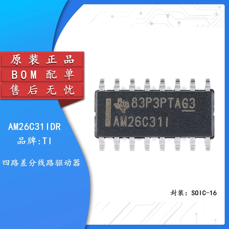 

Original genuine patch AM26C31IDR SOIC-16 four-way differential line driver chip