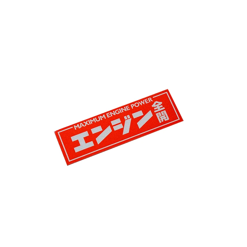 

Car Styling Vinyl Decals Japanese Oil Maximum Engine Power Auto Fuel Tank Cap Sticker Reflective Warning
