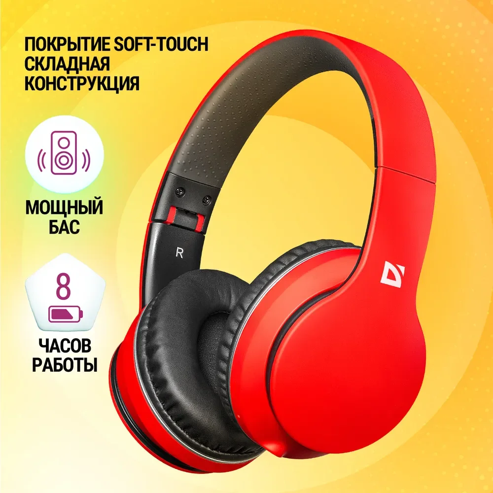 

Наушники беспроводные накладные большие гарнитура Defender FreeMotion 580, Bluetooth 5.0 + AUX кабель, красный