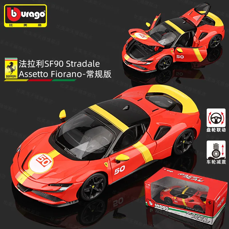 Бураго 1:18 Ferrari SF90 50 #   Stradale Assetto Fiorano Limited Supercar Sport Модель автомобиля из сплава Миниатюрная литая под давлением коллекция игрушек (art.: 3920d4879e5cc) - 3920d4879e5cc