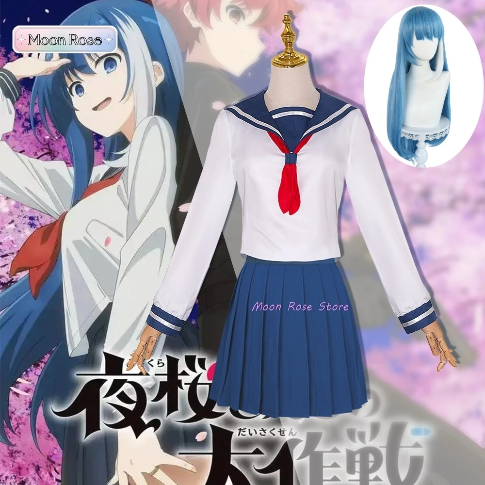 Yozakura Mutsumi аниме женщина косплей JK одежда униформа Хэллоуин миссия: семейный