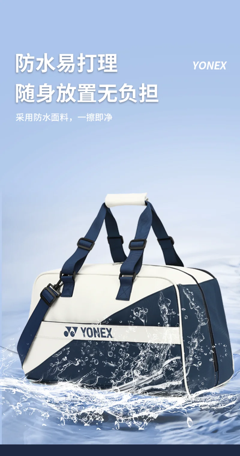 Сумка для бадминтона Yonex мужчин и женщин ручная квадратная Водонепроницаемая