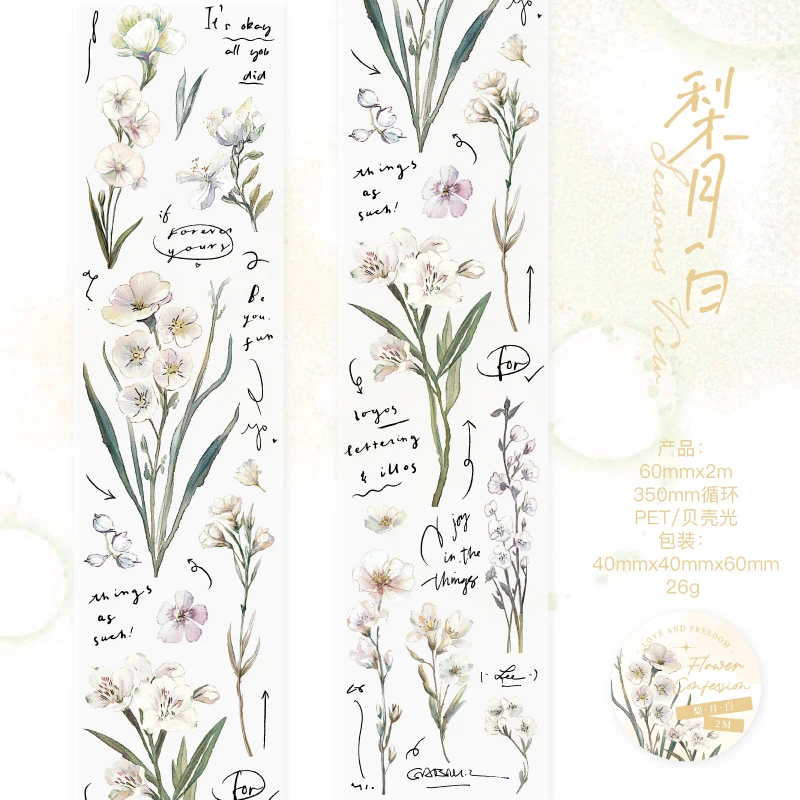 

Лента Shell Light Flower Tape Journal GO