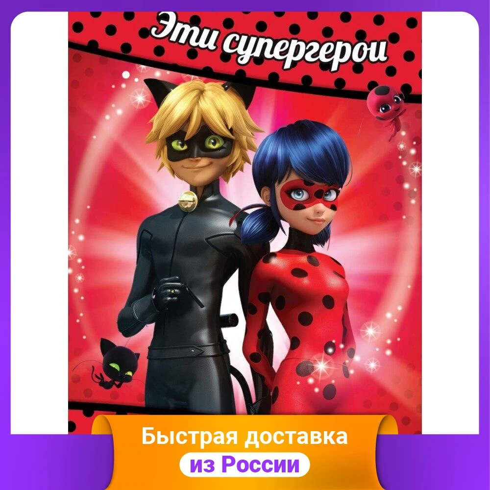 Открытка №1 &quotЛеди Баг&quot | Дом и сад