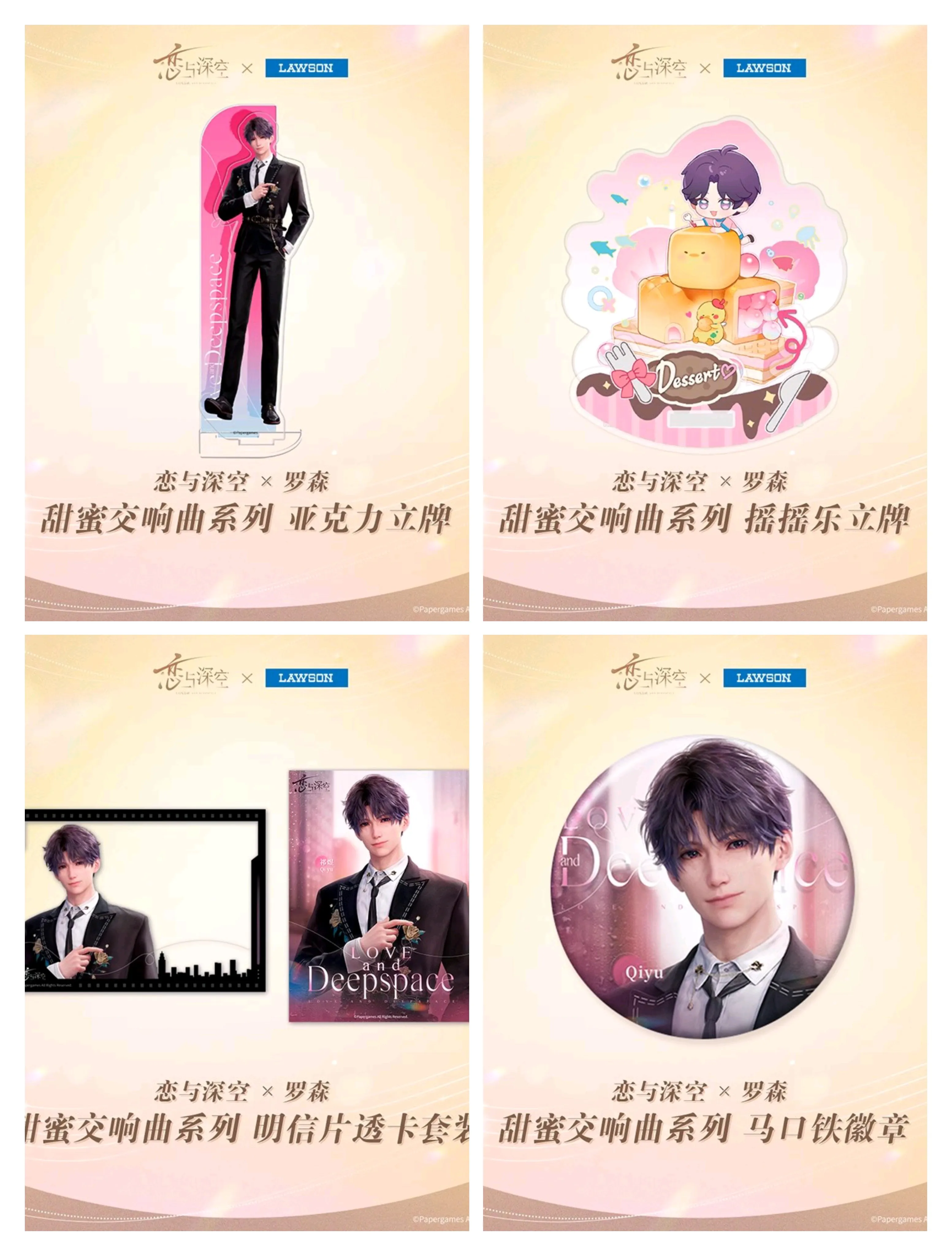 Предпродажа LAWSON X Love and Deepspace официальный значок для совместной работы закладка