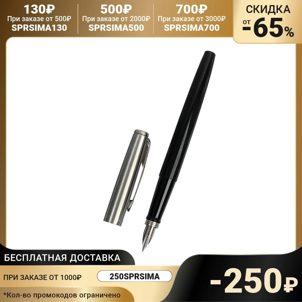 Ручка перьевая Parker Jotter Black Chrome Original F60 пластиковый корпус 0 8 мм R2096894 | Канцтовары