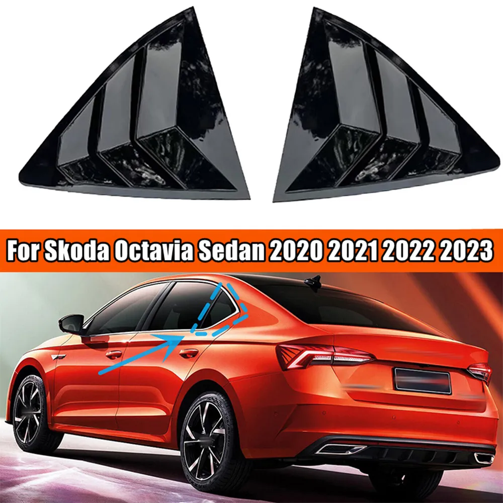 Для Skoda Octavia MK4 седан 2021 2022 2023 жалюзи заднего стекла крышка бокового
