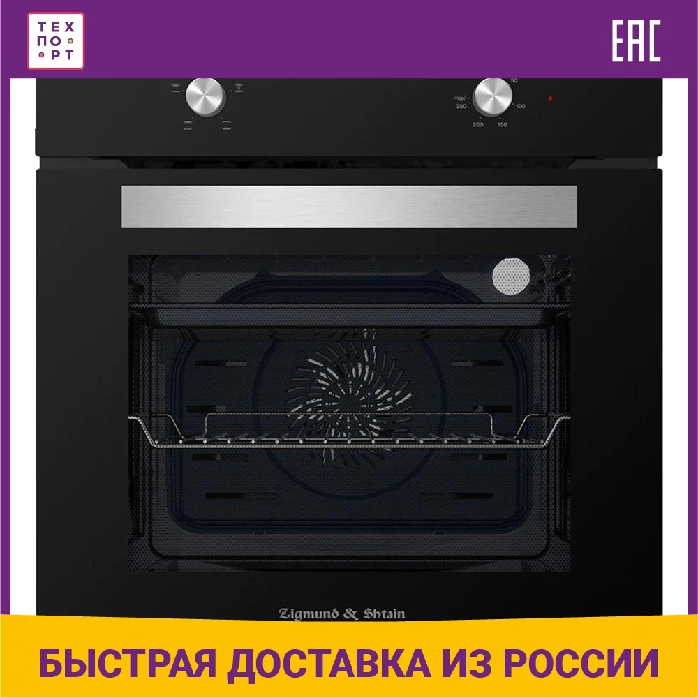 Электрический духовой шкаф Zigmund-Shtain E 136 B | Бытовая техника