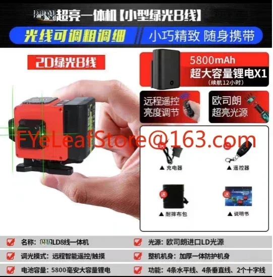 ForMini 12/16 линий 3D/4D самовыравнивающийся 360 горизонтальный и вертикальный крест