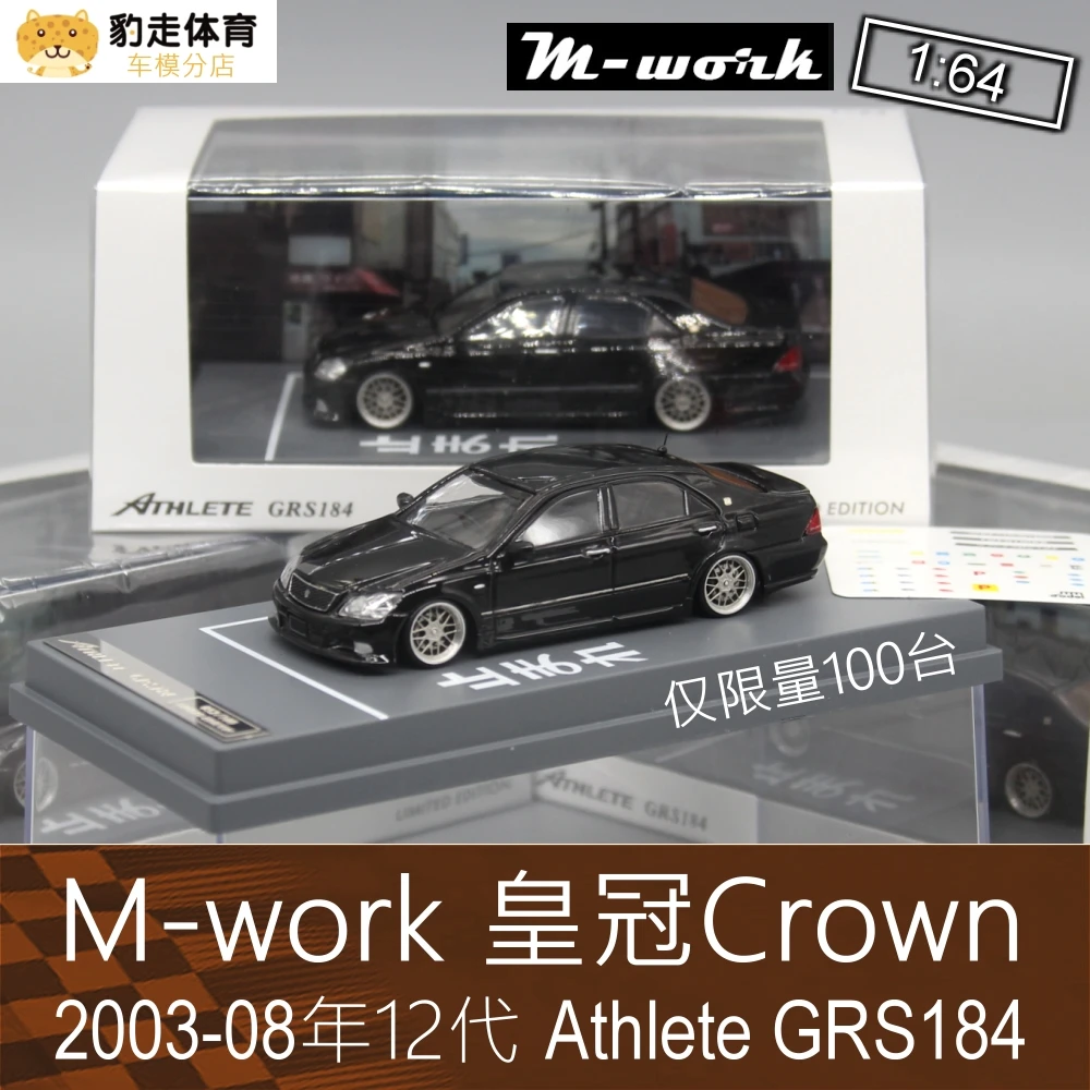

M-Work 1:64 Toyota Crown 12 generation Athlete GRS184 Toyota limited 100 шт. коллекционные Литые полимерные модели автомобилей