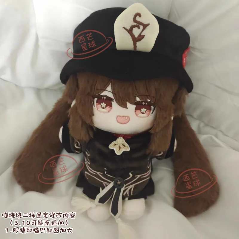 Предпродажа 20 см игра Аниме Genshin влияние Косплей Ху Тао восхитительный Мягкий