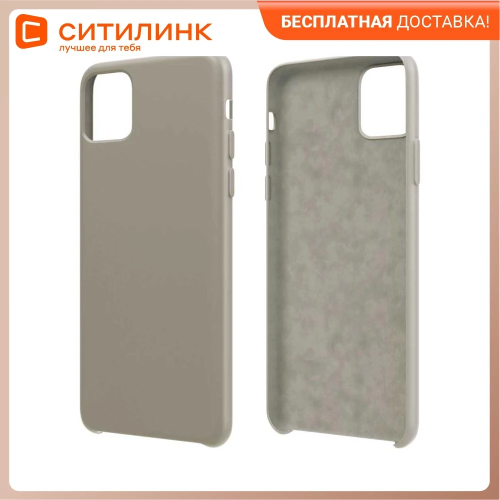 Фото Чехол-клипса для жевательной резинки Vipe Apple iPhone 11 pro в цвете слоновой кости (vpip5819gumivory) Чехлы и обложки мобильных телефонов Чехол-клипса для жевательной резинки Vipe Apple iPhone 11 pro в цвете слоновой кости (vpip5819gumivory) Чехлы и обложки мобильных телефонов