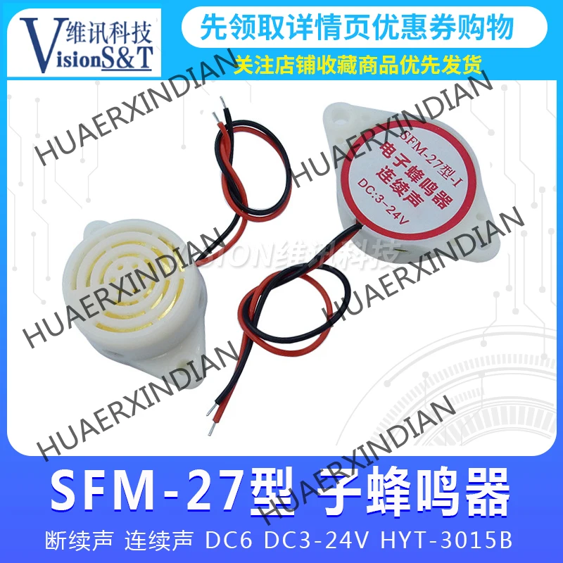 

5 шт./лот SFM-27-Type Intermittent непрерывный звук DC6 DC3-24V Электронный зуммер