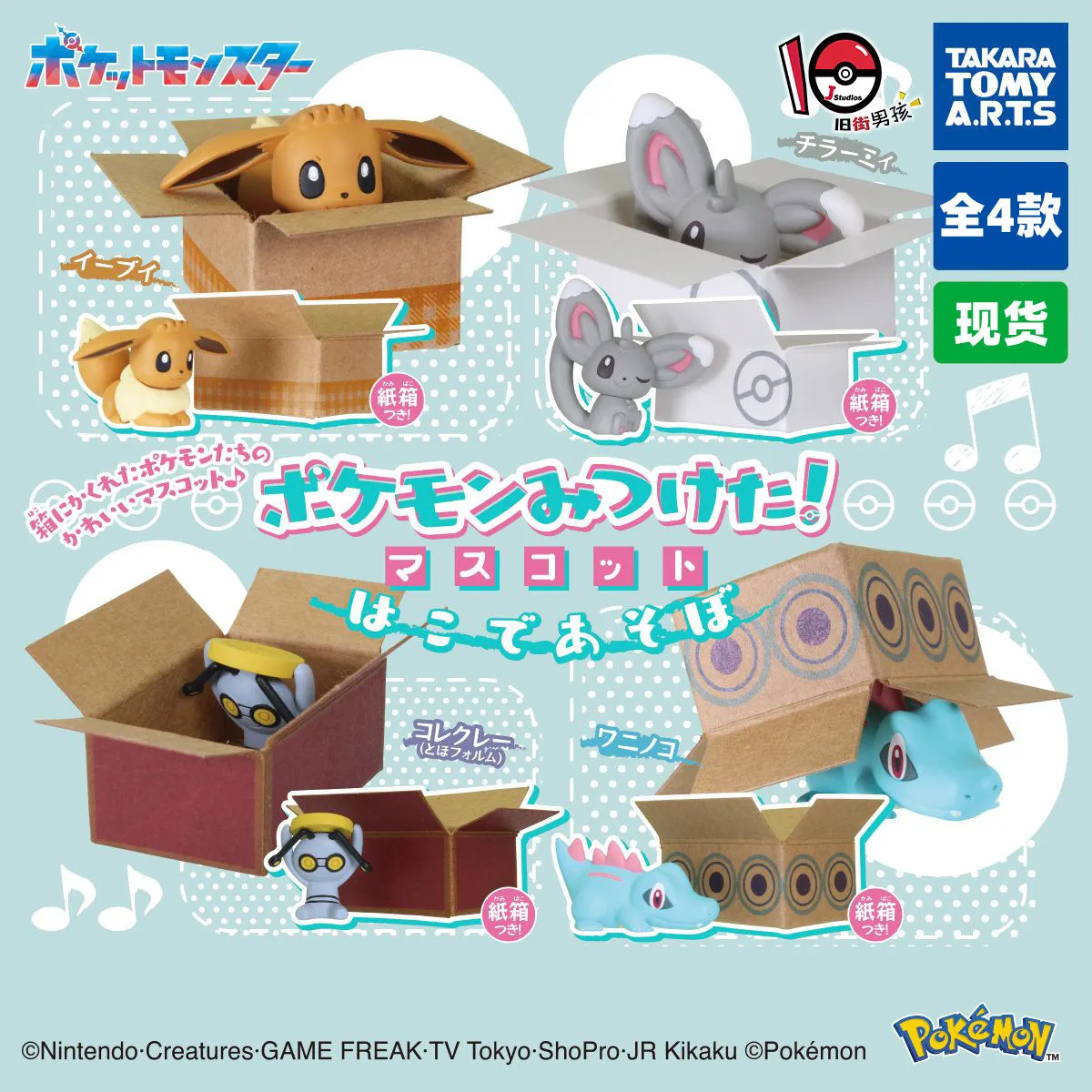 Фото Коллекционная фигурка Takara Tomy Pokémon: Иви, Минчино, Гиммигул (скрытые в коробке) — аниме-аксессуары, игрушки, украшение для рабочего стола №2